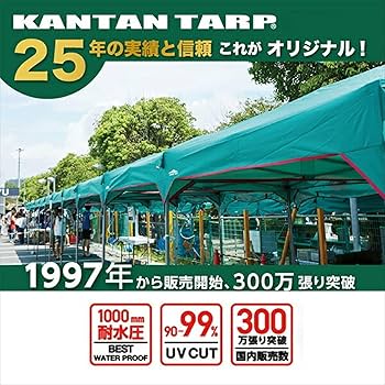 テント・タープ KANTAN TARP 240 カンタンタープ240 【本体・天幕セット】｜テントタープ